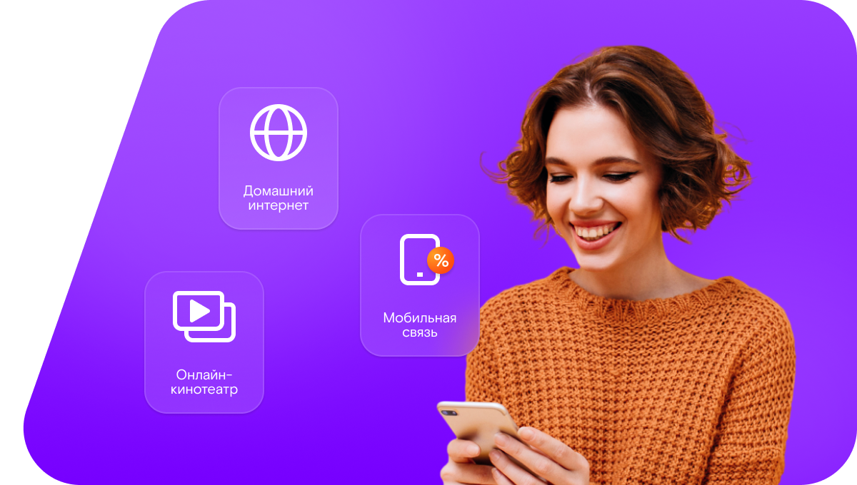 Промо-тарифы Ростелеком в&nbsp;село Межгюль (Республика Дагестан)